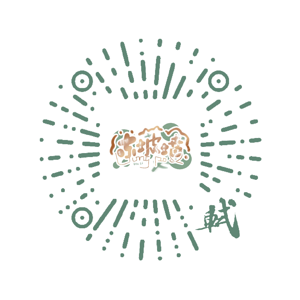 赞赏码